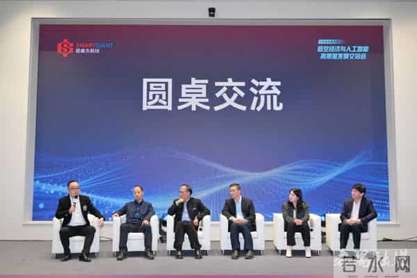 低空经济与人工智能高质量发展交流会在广州番禺举办