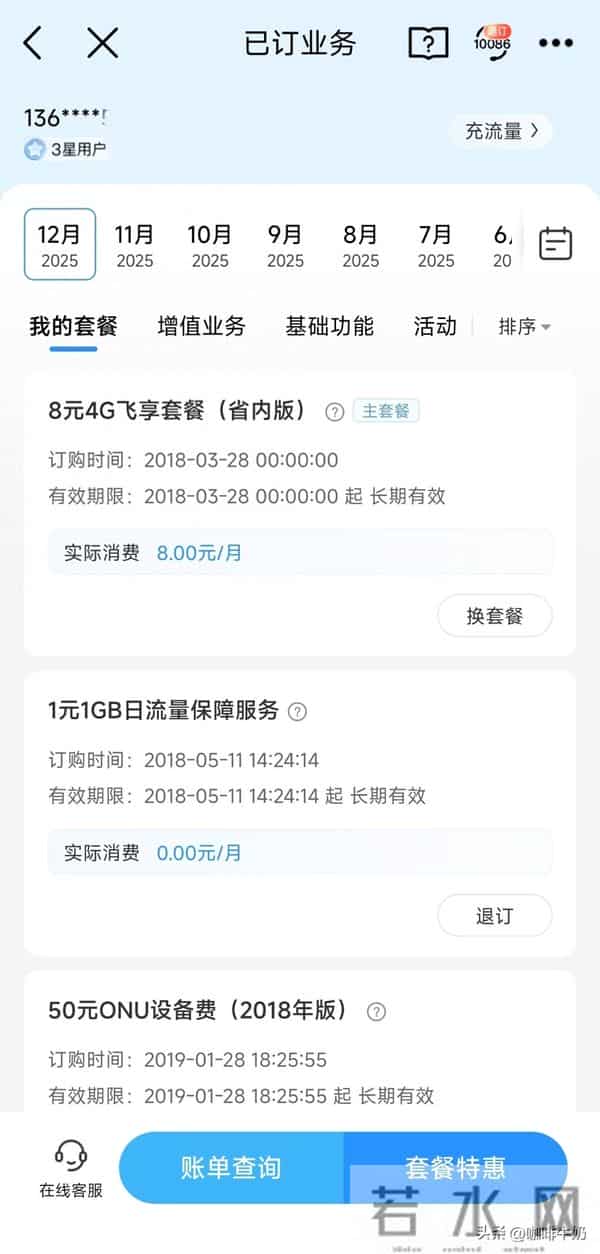 移动最好的套餐