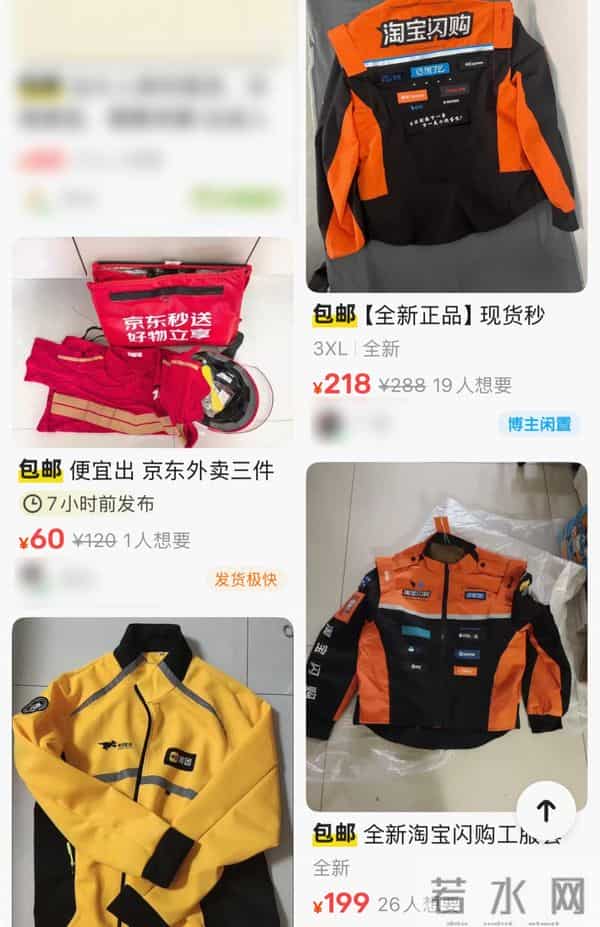 京东外卖也要换新工服？酷似赛车服遭疯抢！网友自行购买有何风险？律师提醒→