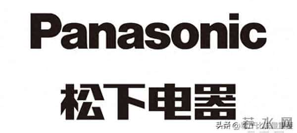 日本品牌“松下”-确实做到了有电的领域就有松下