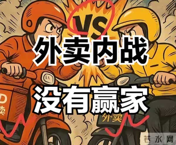 一场没有赢家的内耗：如果停止外卖内战，中国科技会是什么局面？