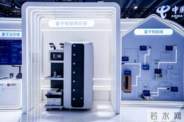 2025数智科技生态大会｜中电信量子集团盛装亮相