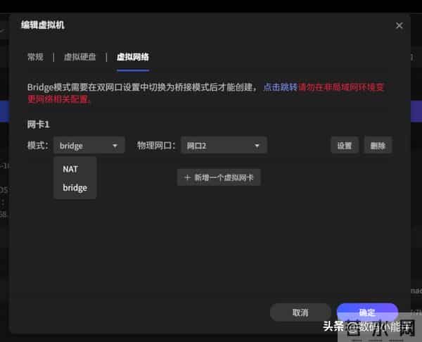 从入门到上手，一文讲透极空间虚拟机，让NAS价值翻十倍