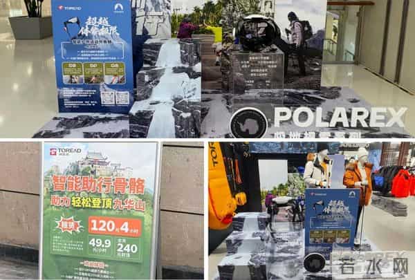 探路者全渠道布局第二代外骨骼，卡位首发经济和银发经济