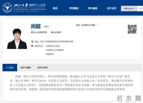 26岁研究生任浙大博导！34岁韦东奕晋升北大副教授！你怎么看？