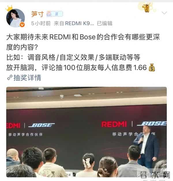 Redmi与Bose合作前景展望，手机音频体验或将迎来新突破