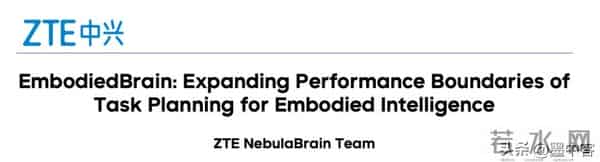 中兴具身模型颠覆认知!让AI从虚拟杀到现实,碾压同类两倍成功率