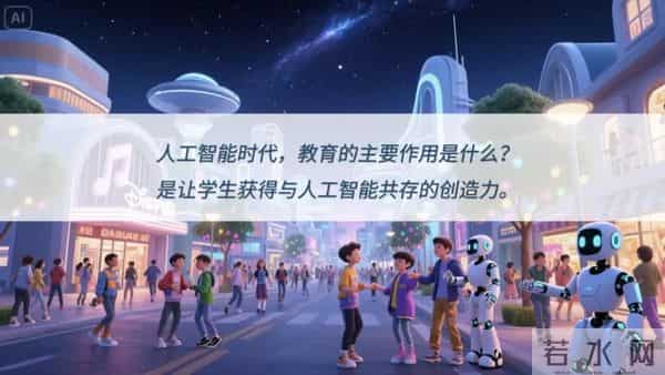 童行书院创始人郝景芳:人工智能时代的创新教育,要怎样做?