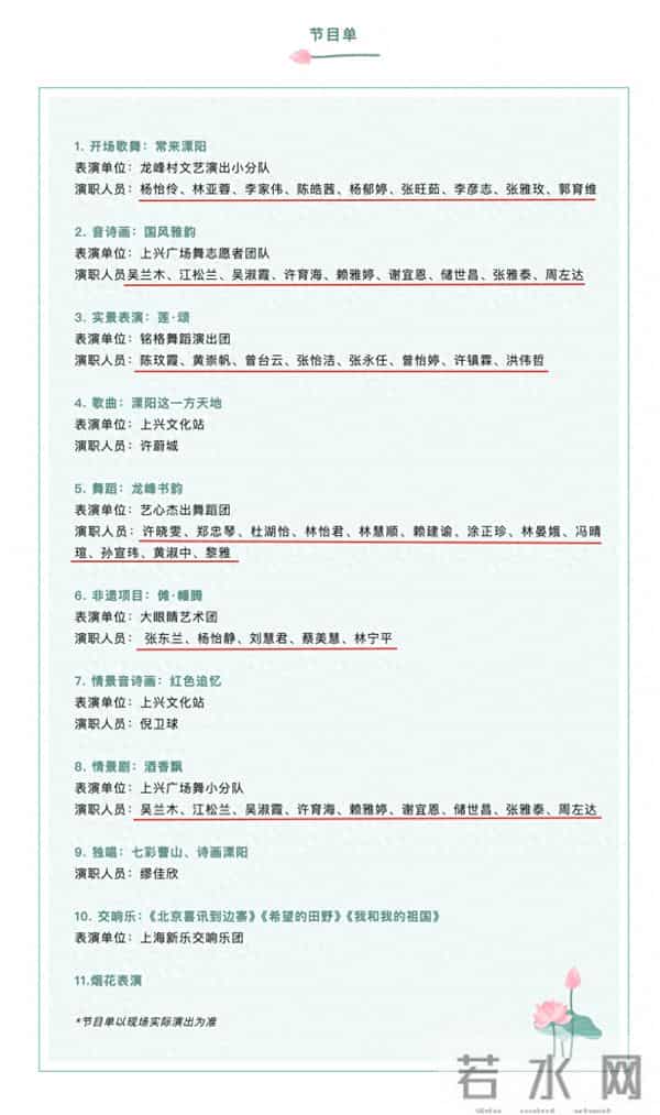 江苏溧阳通报演员名单照搬百度文库：已严肃处理相关人员及单位