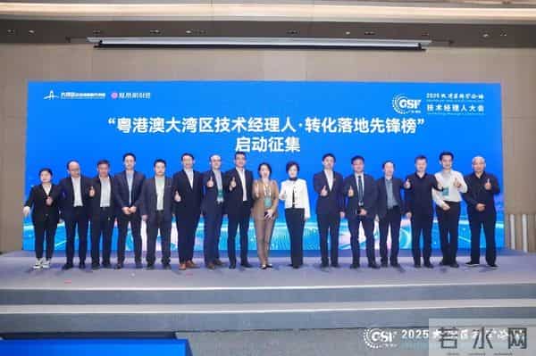 粤港澳携手，2025大湾区科学论坛多领域分论坛同步开启科技共振