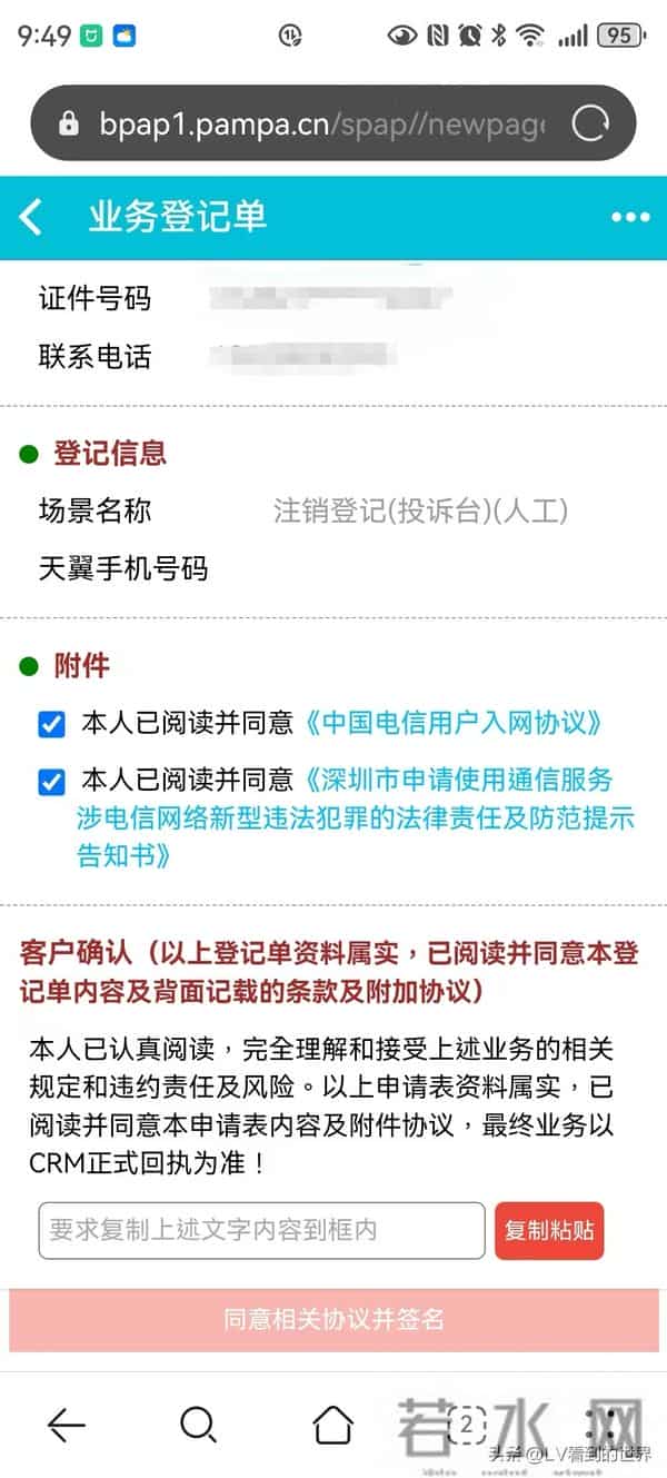 想注销中国电信的网络账户真是难于上青天啊！