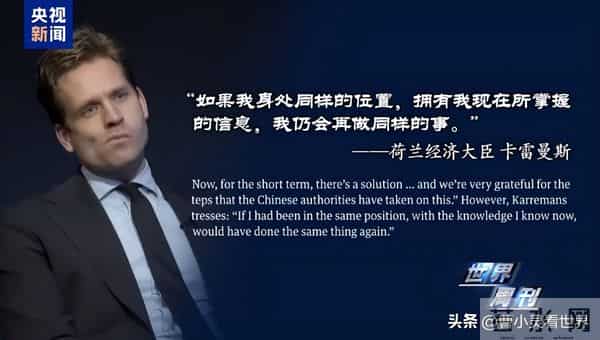 荷兰大臣承认破防：没想到中方真敢断供70%汽车芯片，措手不及