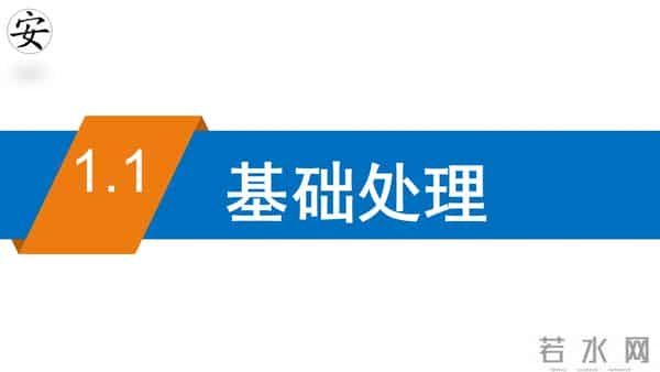 建筑施工安全标准图册（90页）