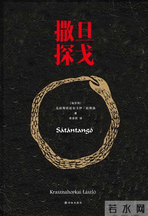 2025诺奖得主拉斯洛获奖演讲:人类——这惊人的生物——你是谁?