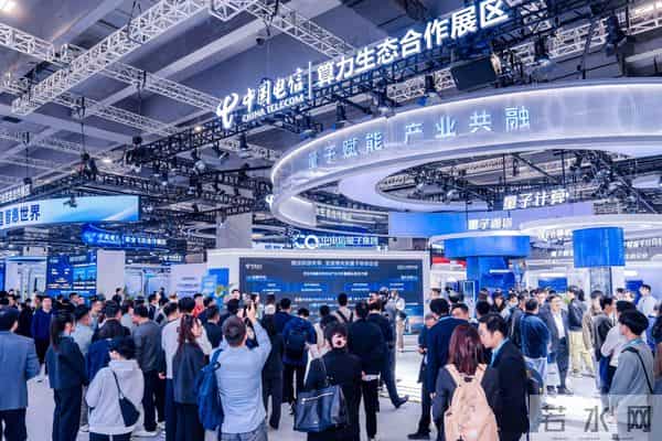 2025数智科技生态大会｜中电信量子集团盛装亮相