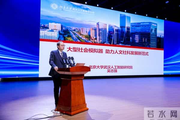 全国首个省级哲学社会科学AI大模型在武汉发布