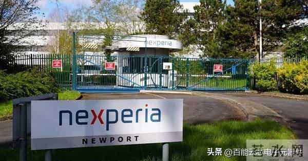 安世半导体的最近进展┃百能云芯