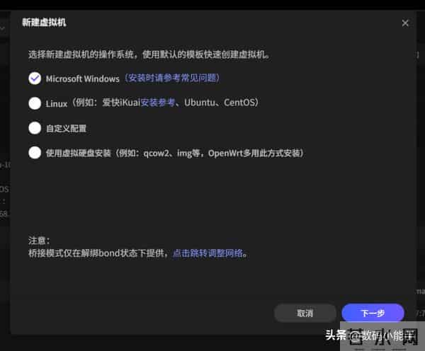 从入门到上手，一文讲透极空间虚拟机，让NAS价值翻十倍