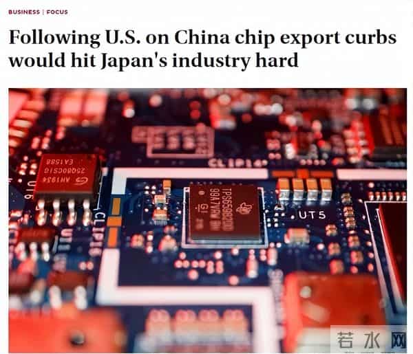 中国加速替代禁令的后果开始出现,日媒:我们的根被弄断了
