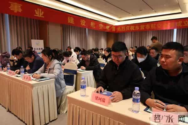 东营市航空学会成立