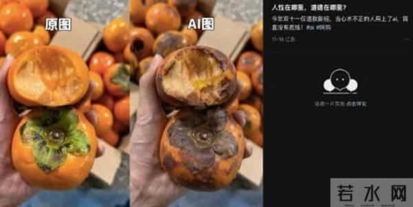 用AI图仅退款，这批羊毛党把商家薅麻了