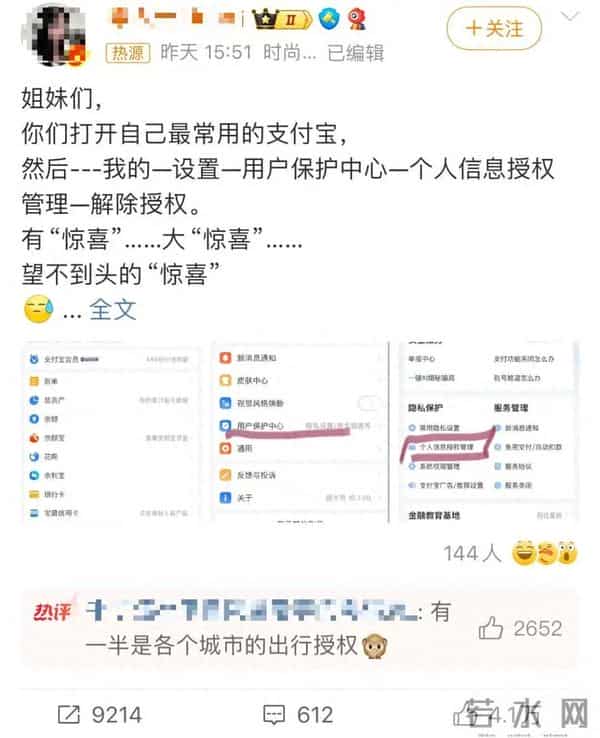 河南人快查支付宝！有人被扣不少钱