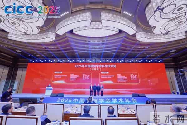 再获殊荣!东方通网信联合攻关项目荣获中国通信学会科技奖特等奖