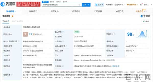 富士康等在河南成立鸿创科技公司，注册资本20亿元