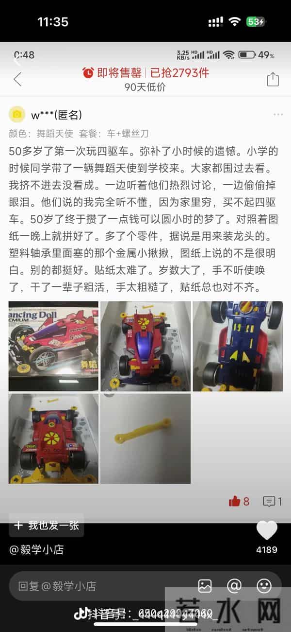 为什么拼多多的评论区总能感觉到烟火气？