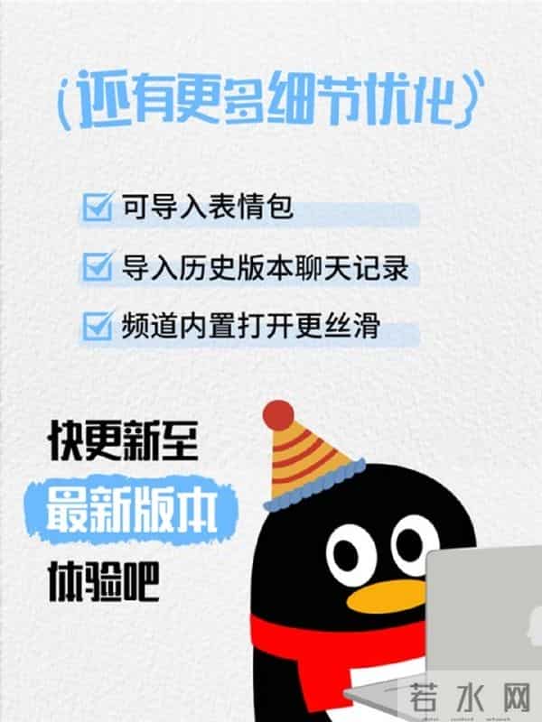 腾讯QQ经典版回归上线 PC端支持双模式切换