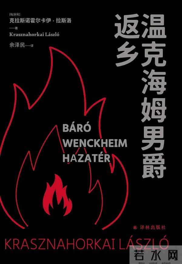 2025诺奖得主拉斯洛获奖演讲:人类——这惊人的生物——你是谁?