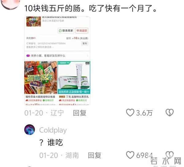 为什么拼多多的评论区总能感觉到烟火气？
