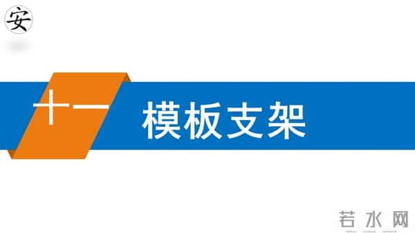 建筑施工安全标准图册（90页）