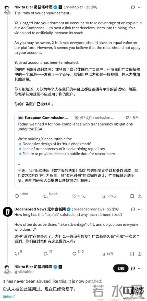收到1.2亿欧元罚单后，马斯克的X平台关闭了欧盟委员会的广告账户