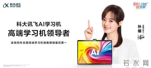 辅导作业不再崩溃！科大讯飞新操作，学习机真能让孩子爱上学习！