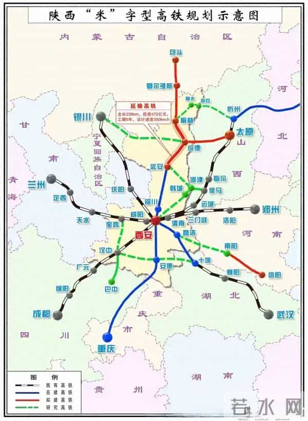 西合高铁商洛至南阳段专题研究