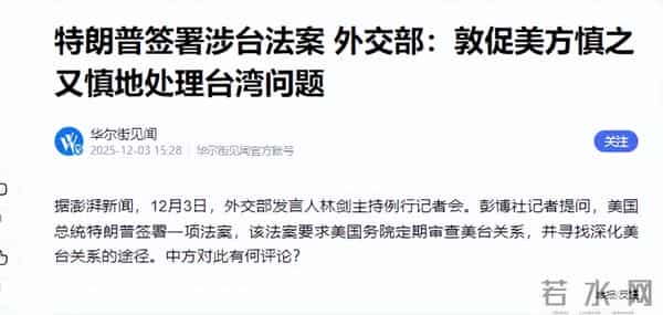 0票反对!美全票通过涉台法案,黄仁勋通告全球,中美交易恐生变