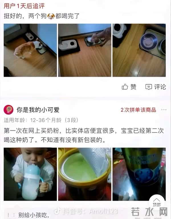 为什么拼多多的评论区总能感觉到烟火气？