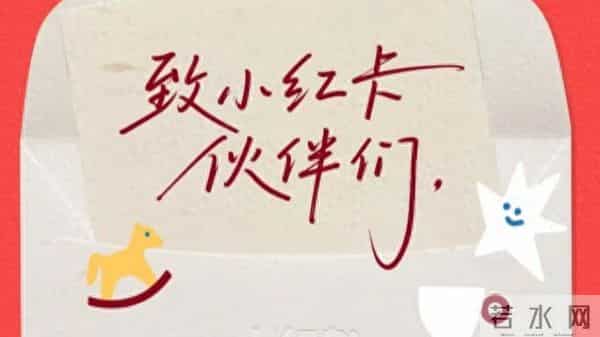 小红书突然宣布：暂停试运营，全额退款