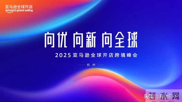 亚马逊透露了2026年最重要的四件事