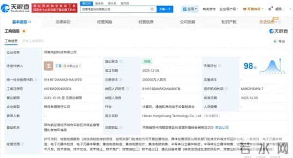 富士康等在河南成立鸿创科技公司