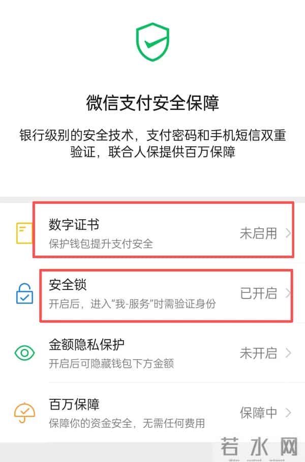 如何防止微信、支付宝资金被盗?