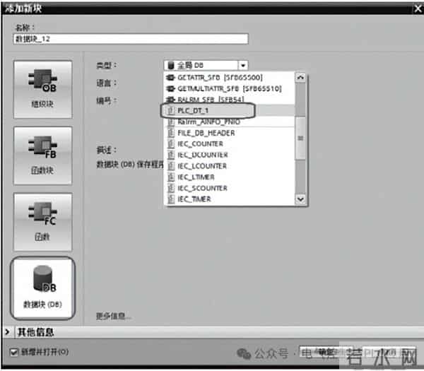 西门子PLC编程的数据类型、FB快、FC块、DB块如何使用？
