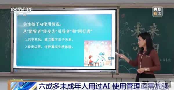 被算法“硬控”的四岁童年:当AI成为全职保姆,教育科技的“红线”在哪?