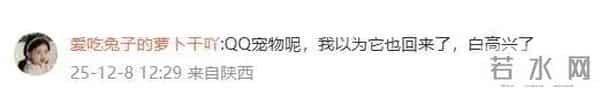 QQ经典版官宣回归，熟悉的界面回来了！PC端支持双模式切换