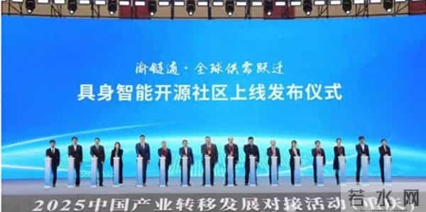 全国首个具身智能机器人开源社区在渝上线