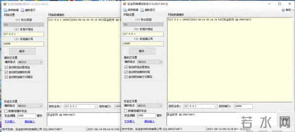 自动化设备调试的 C TCP-UDP 一体化网络调试工具