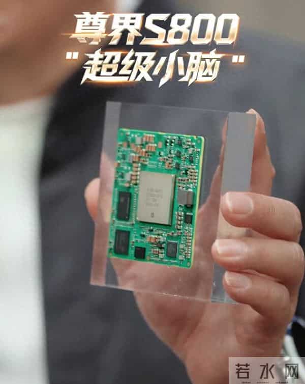 华为余承东揭秘尊界S800轿车“超级小脑”芯片