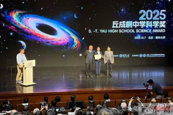 2025丘成桐中学科学奖揭晓 著名数学家丘成桐:一些论文到了研究院的水平