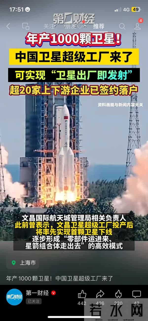 商业航天爆火！估值超5万亿拟上市，普通人受益还是资本狂欢？